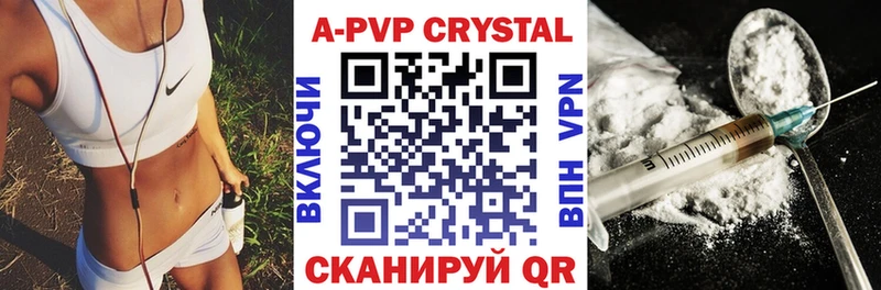 купить  сайты  Севск  А ПВП крисы CK 