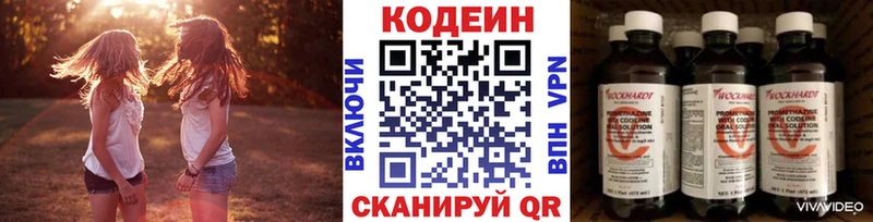 Codein Purple Drank Севск