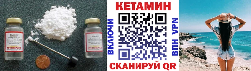 магазин продажи наркотиков  Севск  КЕТАМИН VHQ 