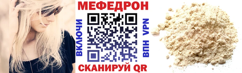 МЯУ-МЯУ mephedrone  где можно купить   Севск 
